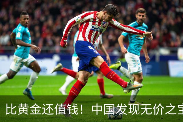 比黄金还值钱！中国发现无价之宝，1吨估值46亿，日本开始眼红？